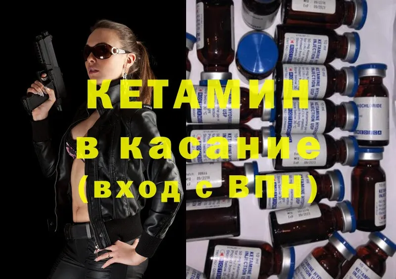 Кетамин ketamine  Новоуральск 