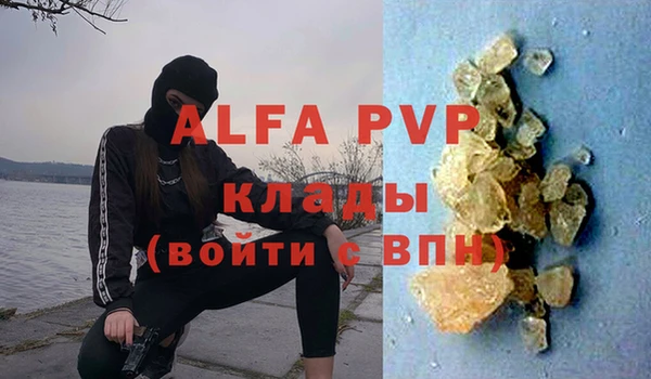 ALPHA-PVP Богородицк